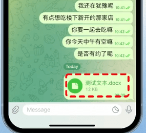 发送文件隐藏发件人成功